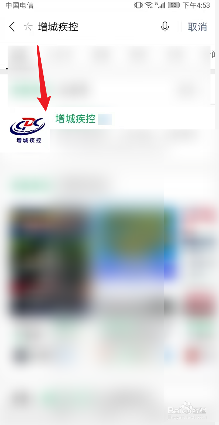 增城区新冠病毒检测信息系统怎么填
