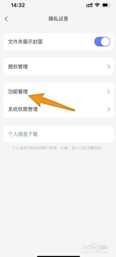 《阿里云盘》在哪打开文件恢复保护服务
