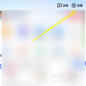 怎样关闭百度地图切换视角开关