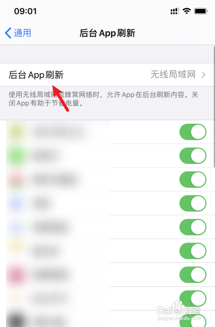 苹果手机上的应用老是自动关闭怎么办