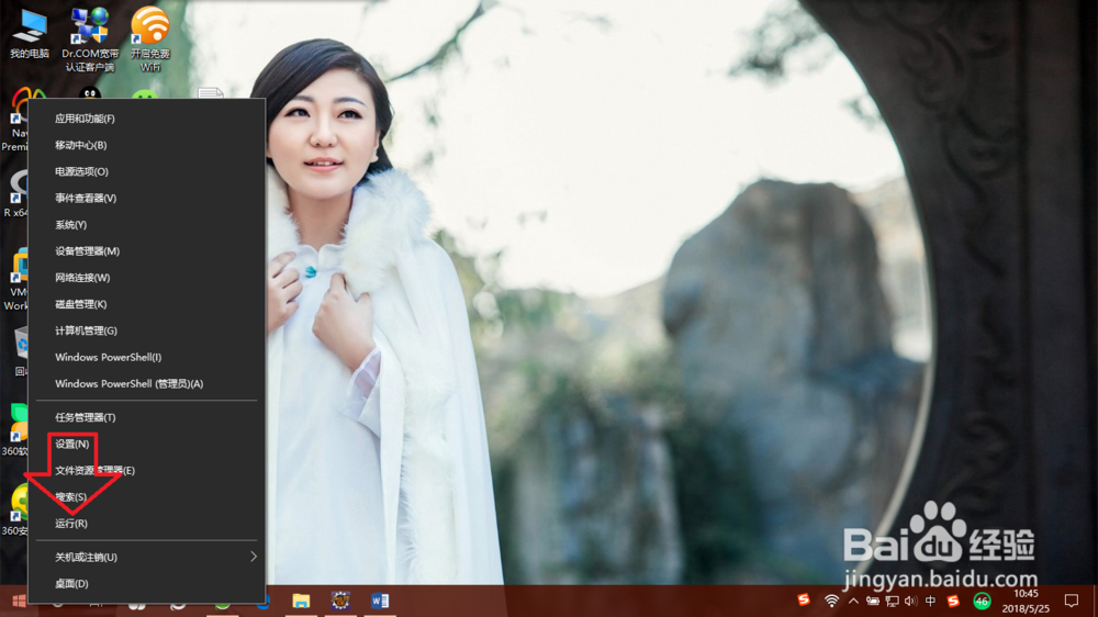 win10笔记本电脑如何查看剪切板