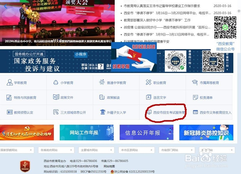 西安中考填报志愿指南
