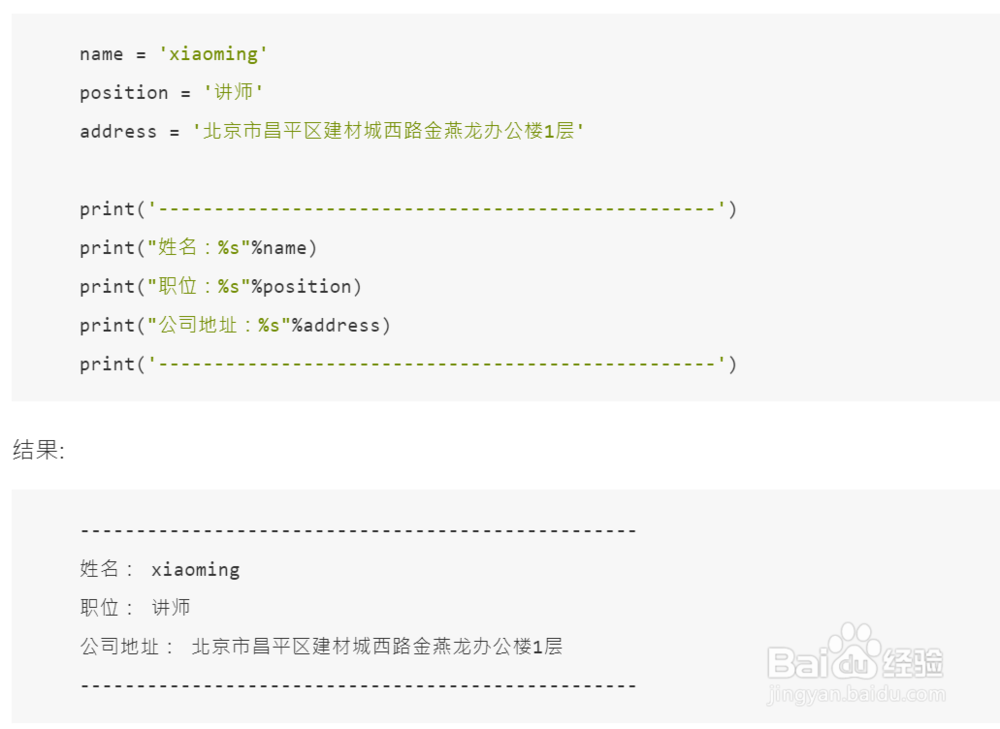 python中的字符串