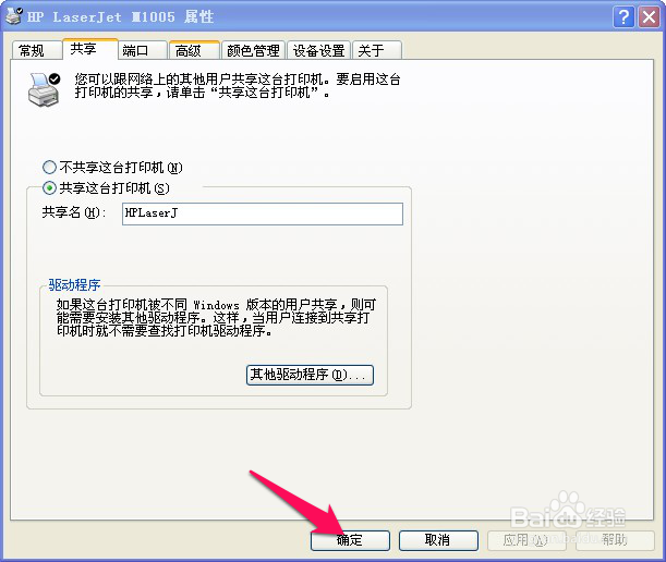 局域网如何设置打印机共享