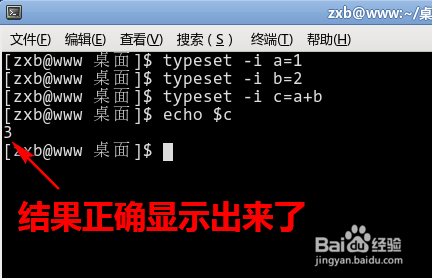 linux怎样声明变量