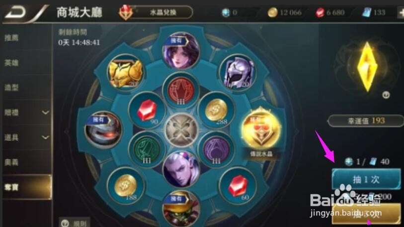 传说对决水晶怎么获得#校园分享#