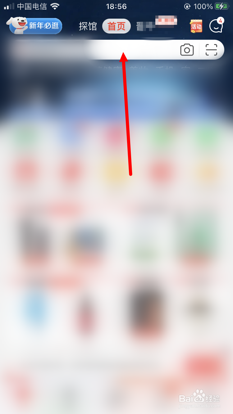 京东怎么选择发货地