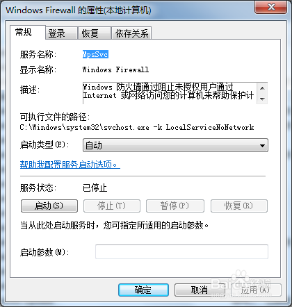 Internet链接共享访问启用时出现错误null怎么办