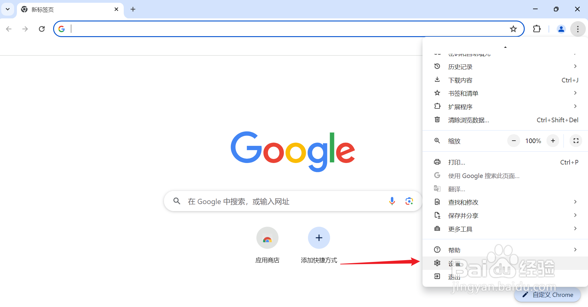 谷歌浏览器打不开网页怎么解决