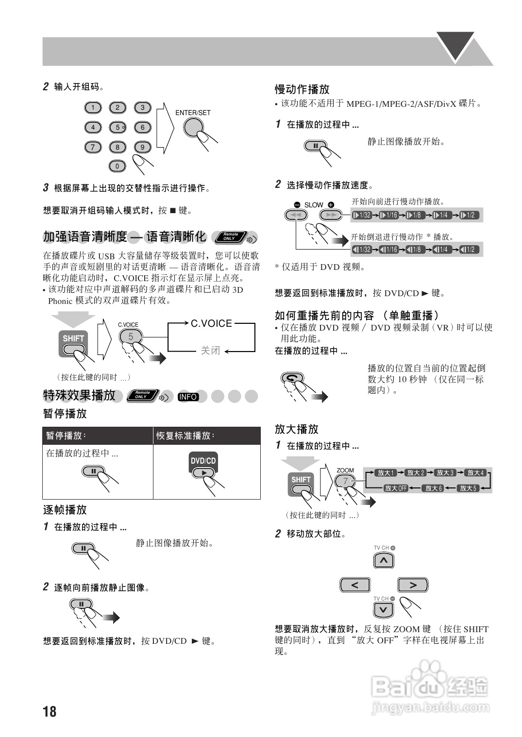 胜利者迷你音响ux-g68uf型使用说明书:[1]