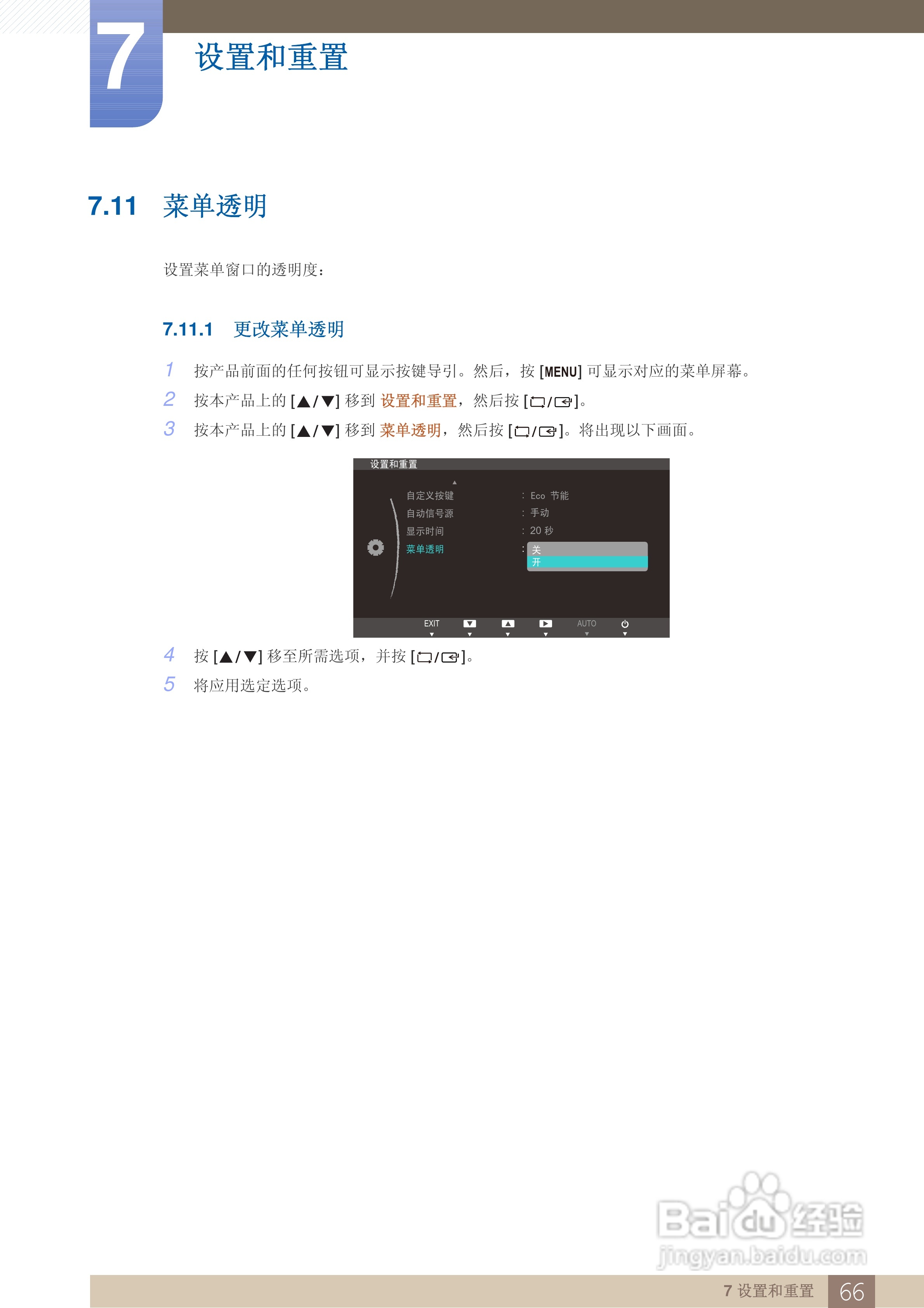 三星S27B750H液晶显示器使用说明书:[7]