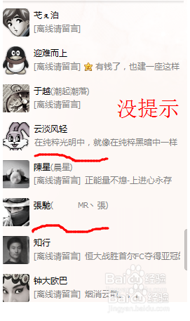 怎么查看隐身的 QQ 好友?