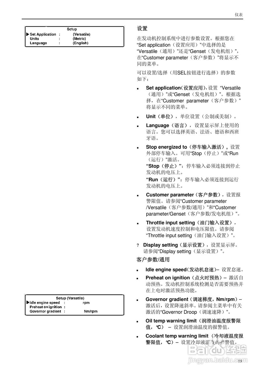 发动机TAD734GE使用说明书:[2]