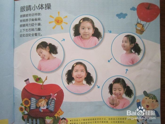 如何让眼睛更明亮，得保持好的习惯