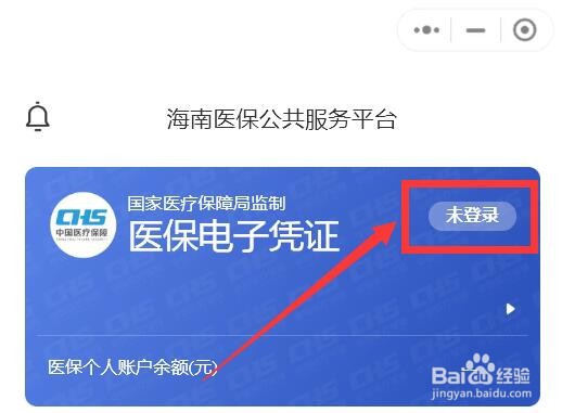 怎么查医保账户余额