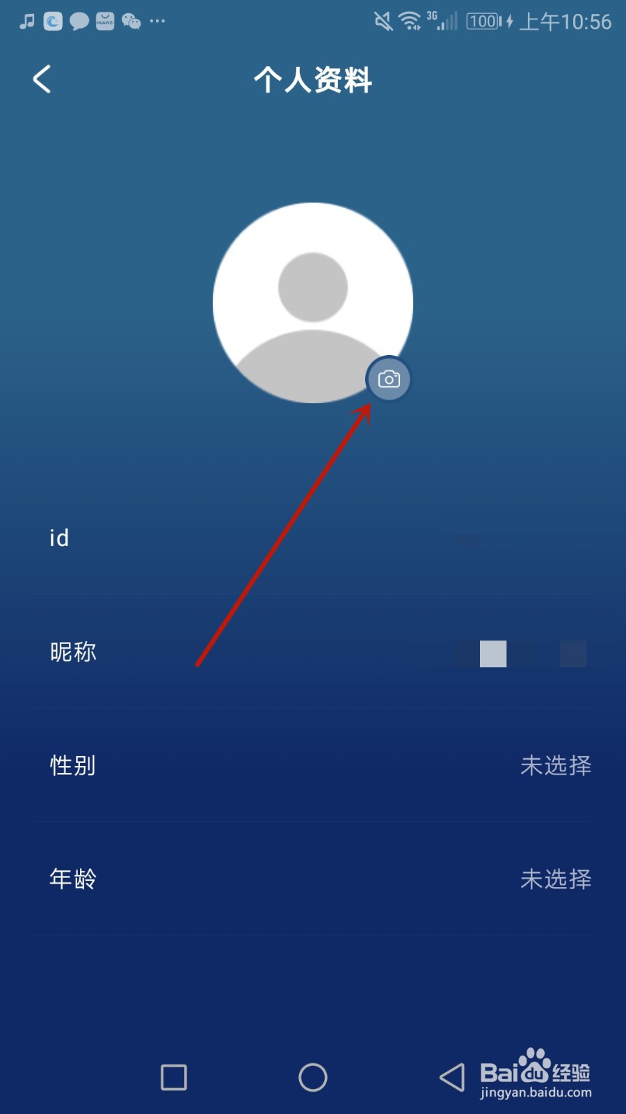 怎么给幻休设置头像