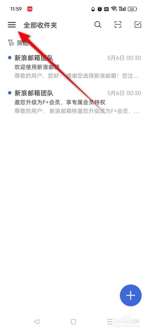 新浪邮箱如何添加新的签名