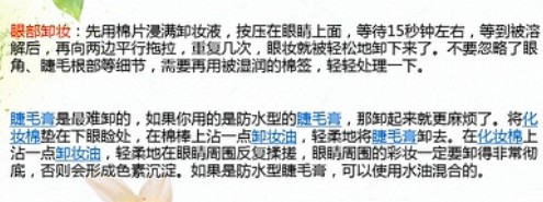 轻松学会护肤之卸妆