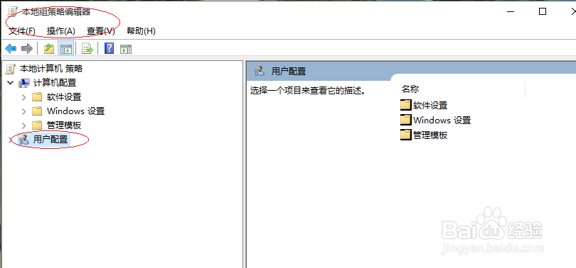 Windows 10设置显示登录时间到期警告