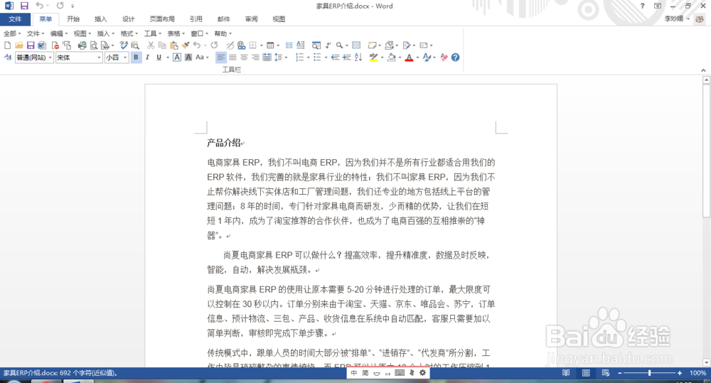 写给处女座挑刺的教程01-去除“受保护视图”
