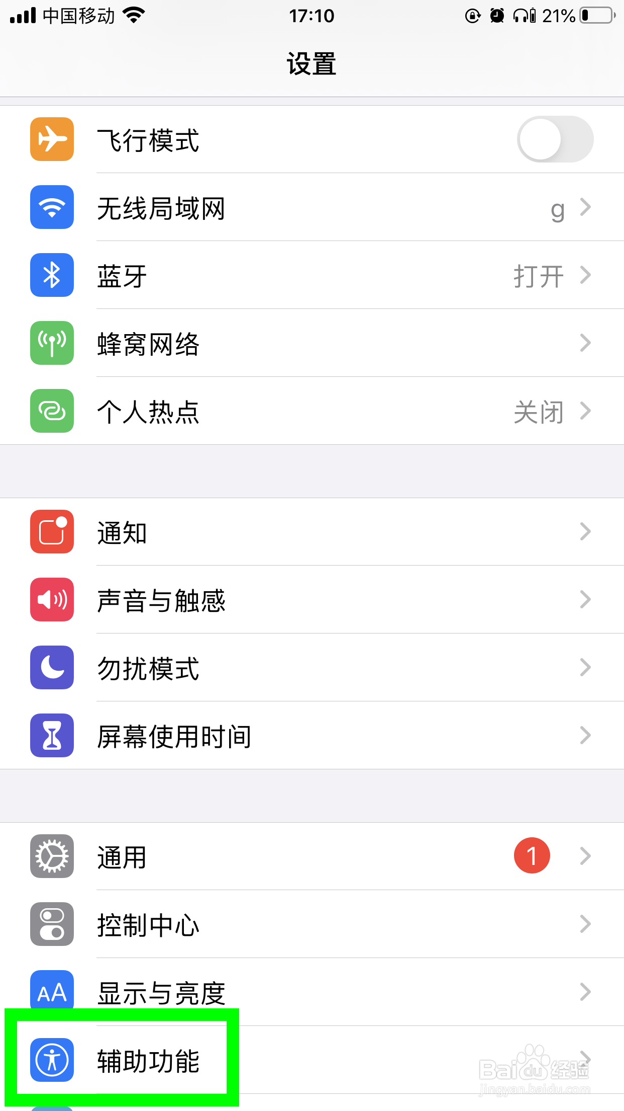 苹果手机免提按键是灰色的,无法打开免提怎么办