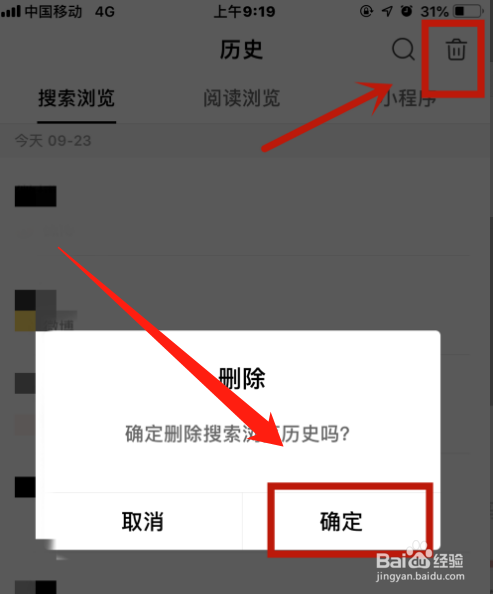 百度浏览器怎么查看和清除历史浏览记录?