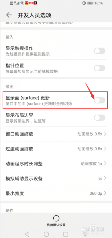 手机屏幕不清晰有条纹怎么办？