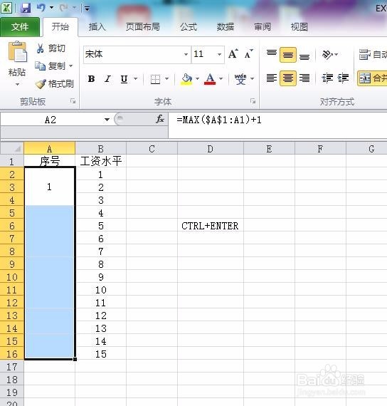 EXCEL怎样快速为合并单元格添加序号
