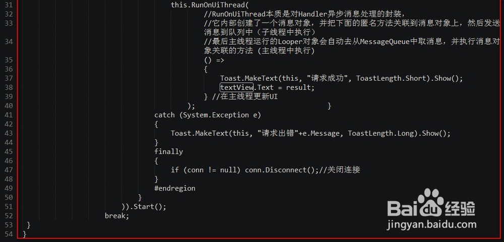 Xamarin如何中止thread