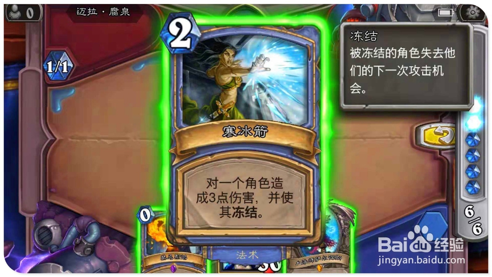 炉石传说麦拉腐泉怎么过