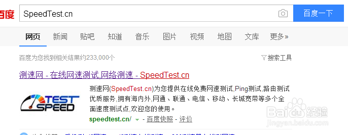 怎么看自己电脑上网是电信还是网通