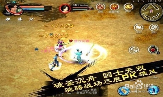 楚汉问鼎装备分解强化攻略 装备分解与强化