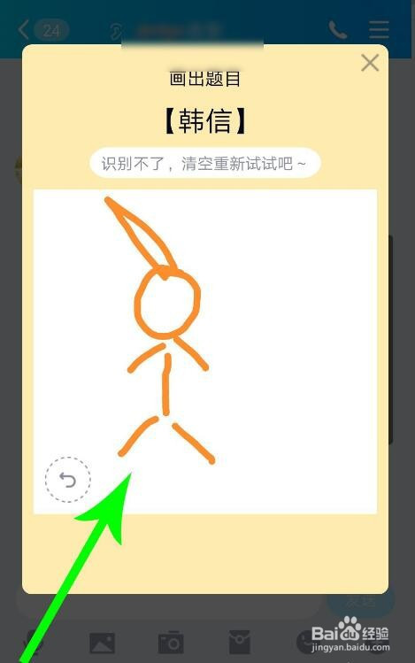 qq画图红包韩信怎么画