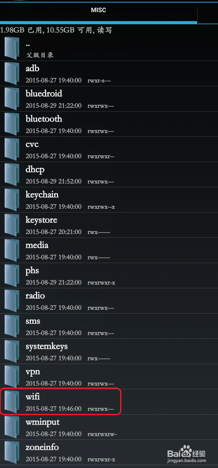 怎么查看存在手机里的共享wifi密码
