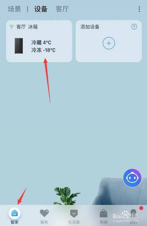 海尔风冷冰箱温度怎么调呢