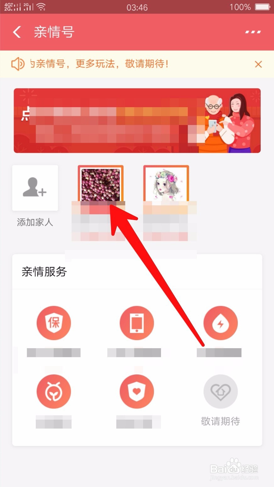 怎么关闭支付宝亲情号的付款功能