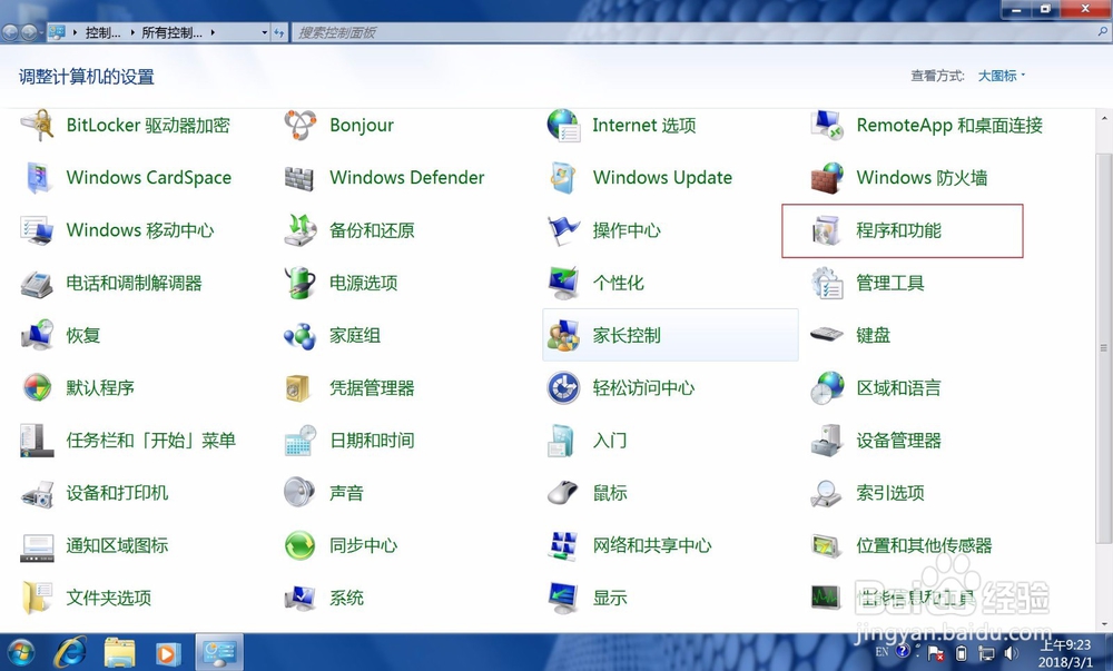 网吧的电脑如何安装iis