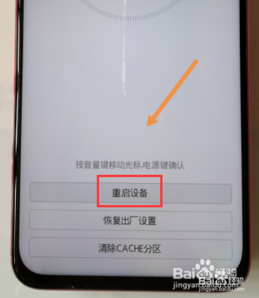 vivox9s强制恢复出厂设置