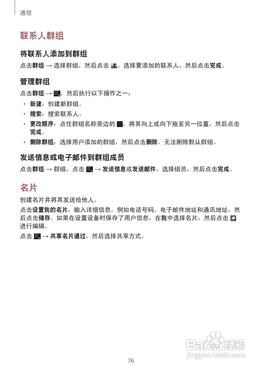 三星EK-GC100手机说明书:[8]