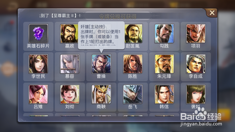 英雄杀曹操使用技巧元神获取