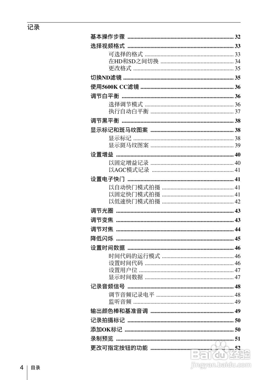 索尼SONY PMW-F3K(C)数码摄像机使用说明书:[1]