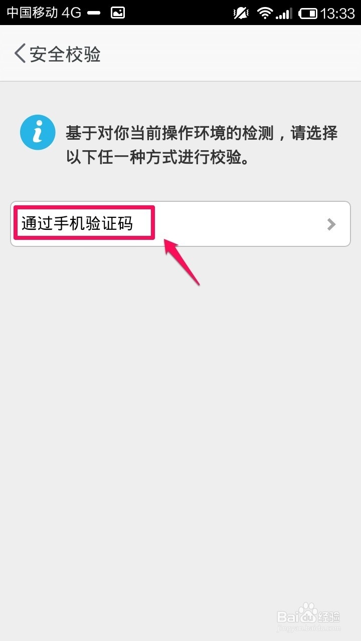 手机淘宝怎么修改登陆密码