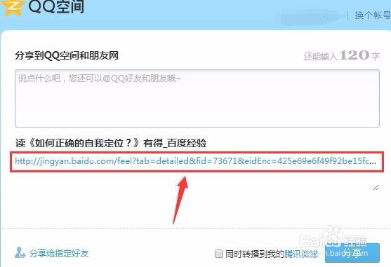 百度经验回享本有得点赞任务怎么做？