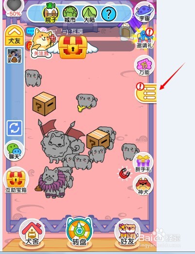 萌犬变变变拼图怎么玩