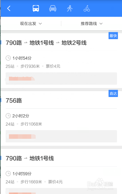 如何利用百度地图查找路线
