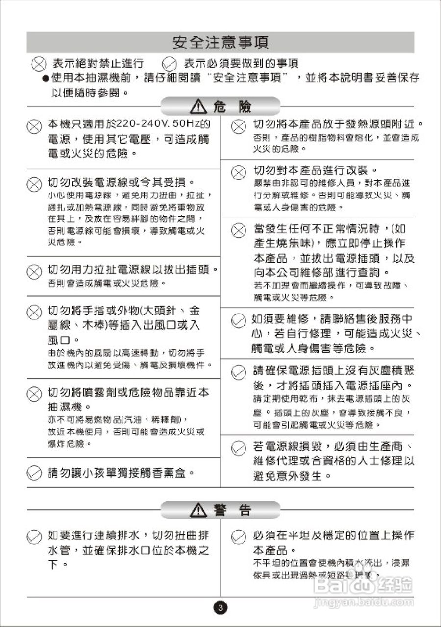 惠而浦SS207清:[1]