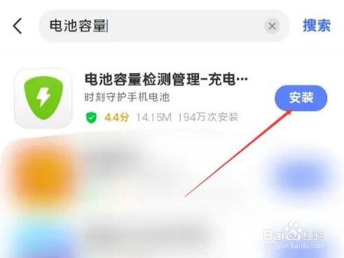 iqoo10电池健康度如何看