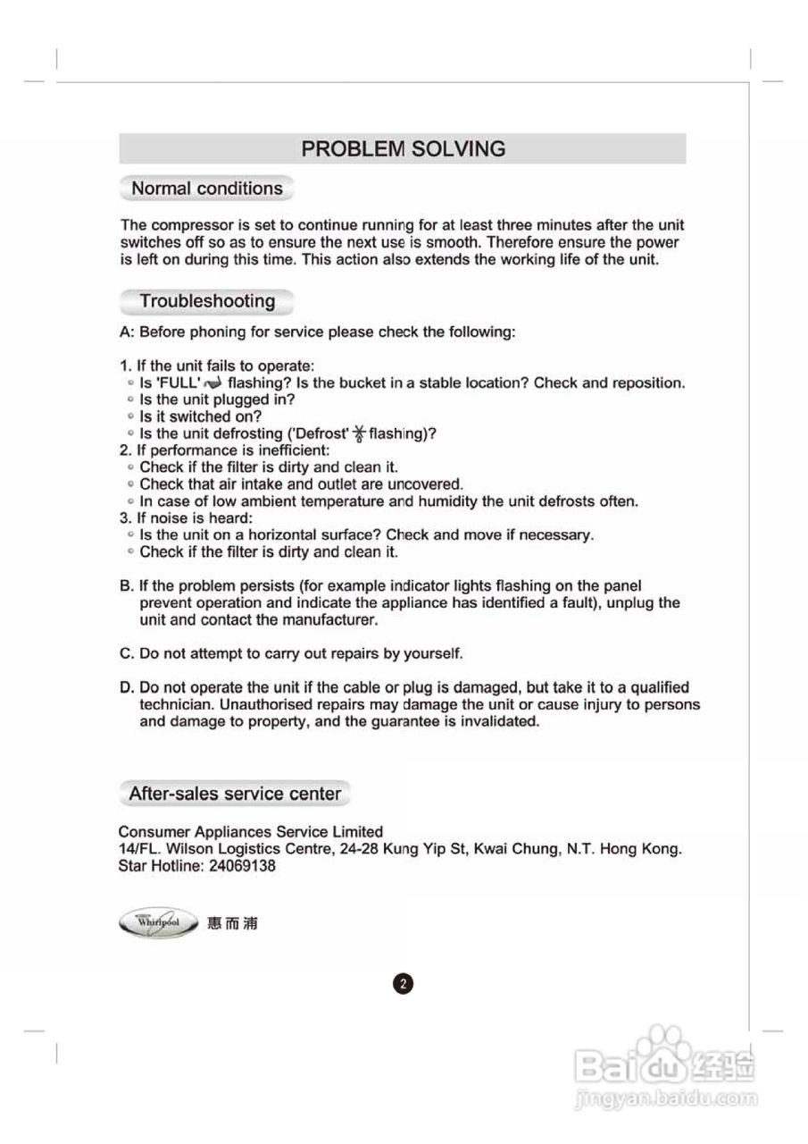 惠而浦SS209P清:[1]