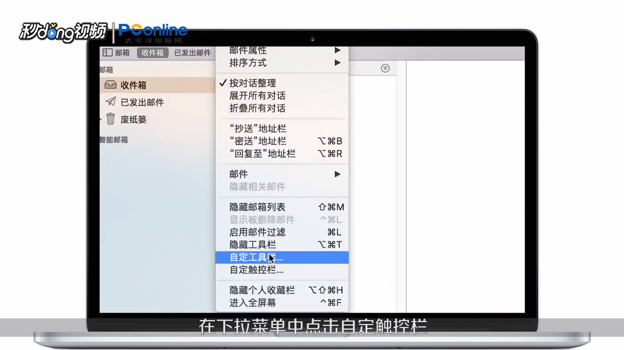 Mac Touch Bar 怎么自定义设置功能