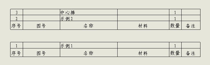 solidworks工程图的材料明细表怎样分成两个